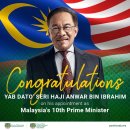 Congratulations to Dato’ Seri Anwar Ibrahim-10th Prime Minister of Malaysia 이미지