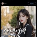 보이스온 이미지