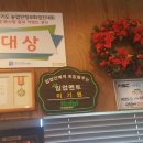 산채마을 능이백숙 이미지