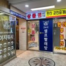 청이 빨래방 이미지