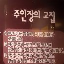 장어구이전문점무진장 이미지