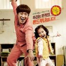 7번방의 선물 이미지