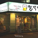 얼맥당 방학점 이미지