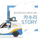 자동차수리