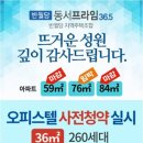 프라임 오피스텔 이미지