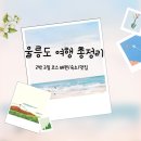 북면주유소 | 울릉도 여행 총정리 | 배편부터 추천코스까지