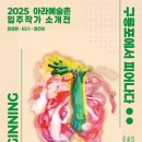 구룡포생활문화센터 아라예술촌 이미지