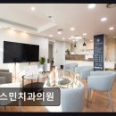 [강남 임플란트 치과/추천/후기] 자스민치과의원 545건 리뷰로 입증된 신뢰