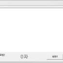 글자수세기 프로그램 다운 사용방법 이미지