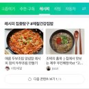 조찌의 일기 :) 텃밭에 매여사는 새댁