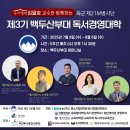 극동대학교 글로벌대학원 이미지