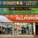 올포유경북왜관점
