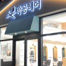 도아헤어 이미지