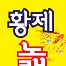 황제노래연습장 이미지