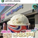 밀크앤치즈 이미지