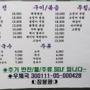 공주포차 이미지