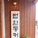 법환동-18 이미지