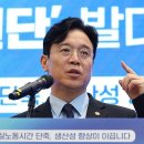 노동장관, 삼성전자 긴급조정권 발동 신중…"대화로 해결해야" 이미지