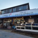 신해불이횟집