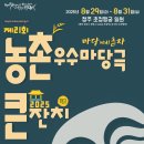 잔치마당 충청매일