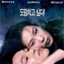 영화 &lt;초록물고기&gt; 후기