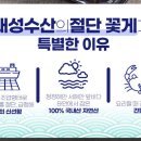 재성수산 이미지