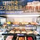 명륜진사갈비 파주스타필드점