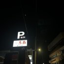목란중화요리 이미지