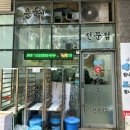 은혜손칼국수칡냉면