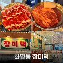화명동 소고기 맛집 가성비 좋은 한우가 9,900원 장미댁