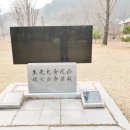 류인석 묘역 김구  이미지