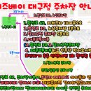챔피언오락실 | [대구 아이랑] 샐러드바가 있는 키즈카페 키즈 베이|내 돈 내산 솔직 후 기