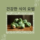 [ 고혈압, 당뇨약] 을 끊게 만드는 &lt;식이 영양 요법&gt;