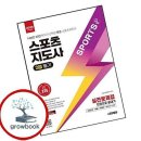 에듀스포츠
