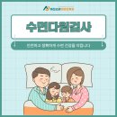 다원메디칼 | 평택수면다원검사 안전하고 정확하게 수면 건강을 지킵니다
