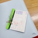 사이동꿈을키우는 작은도서관 | 여수 꿈을 키우는 작은 도서관에서 열린 윤영미 북토크 in 여수 다음은 없다 다녀온 후기 23년 9월 9일
