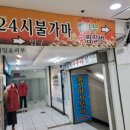 부천역24시사우나