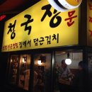 신천시골맛집 이미지
