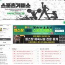 헬스장 및 체육시설 매매 전문 네이버카페 스포츠거래소 이미지