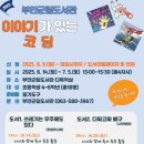 부안군립도서관 이미지