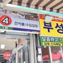 부성상회 이미지