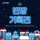 야놀자