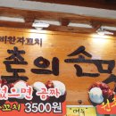 손맛떡 이미지