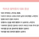 바로세움정형외과의원 이미지