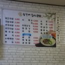 송가네돼지국밥 이미지