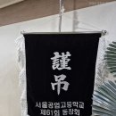 부고 - 최동우(요업과) 동문 별세 이미지