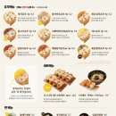 [울산 동구 일산해수욕장맛집 / 울산 동구 테라스파크] 유부가 맛있는 정직유부 울산테라스점을 방문해보다