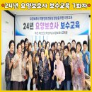 홍성간호학원부설요양보호사교육원