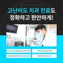 연세베스트덴치과의원 | 당곡역 임플란트 전문 치과 잘하는 곳 좋아요 추천 List 2곳