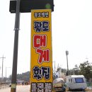 동호해변팔도대게횟집 이미지
